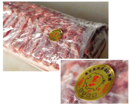 有限会社長谷川ミート 岩中豚